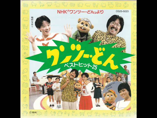 ワンツー・どん】青い空に絵をかこう - YouTube