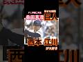 桑田真澄 好きな球団は巨人.好きな選手は西本. 江川