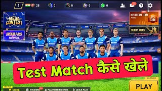 Dream Cricket Game Mein Test Match Kaise Khele screenshot 1
