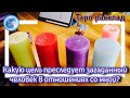 🧐Какую цель преследует загаданный человек в отношениях с вами?🔮Таро расклад/Гадание онлайн🧿