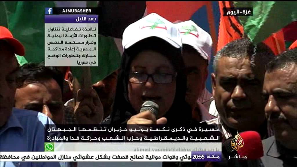 مسيرة في ذكرى نكسة يونيو حزيران تنظمها الجبهتان الشعبية والديمقراطية وحزب الشعب وحركة فدا والمبادرة