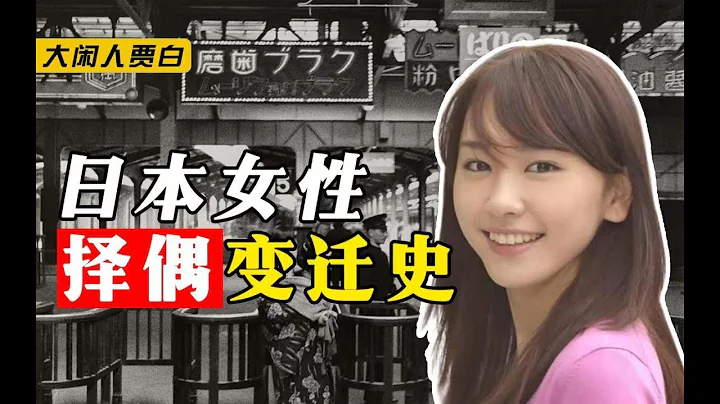 当代日本女性择偶现状：不打人就行 - 天天要闻