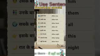learn something new #english #vocabs #spokenenglish #vocabbatch #importantvocabulary #gk