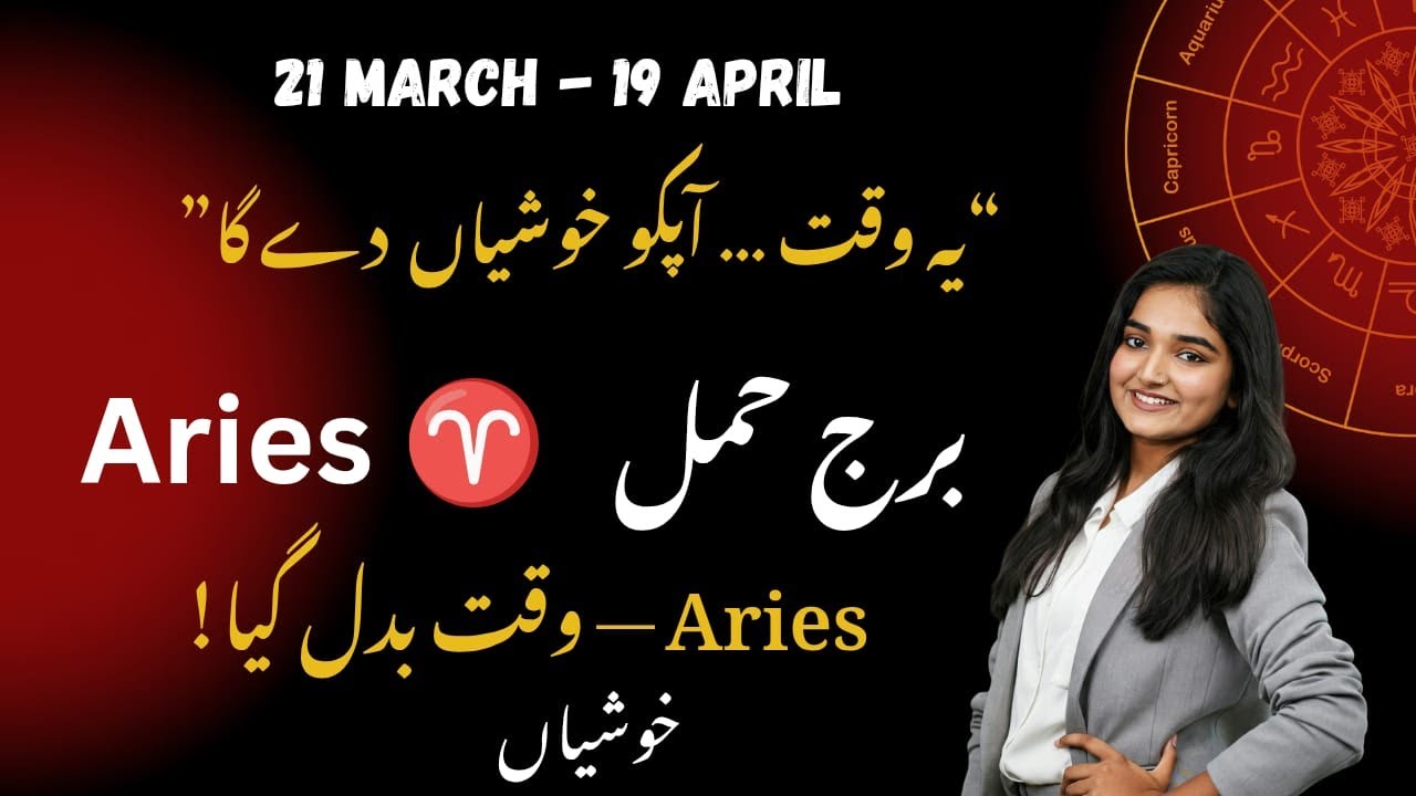 Aries Personality Explained | The Fire Leader of the Zodiac ♈