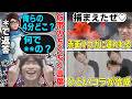 本当に禁止用語を言ってるのか分からないチャットで味方を惑わすメルトン/マウガを本気にさせてしまう/ふにおがとある人物に変身【オーバーウォッチ/OW/切り抜き】