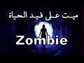 Maître Gims - Zombie (Paroles) 