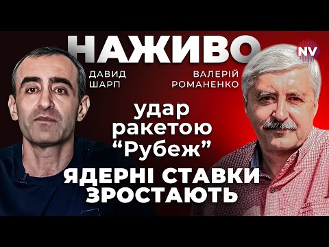 Россия ударила по Днепру — комментарий Романенко см. с 50 мин. трансляции