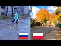 Polska i Rosja Porównanie | Дома, дворы, благоустройство - Сравниваем Россия - Польша