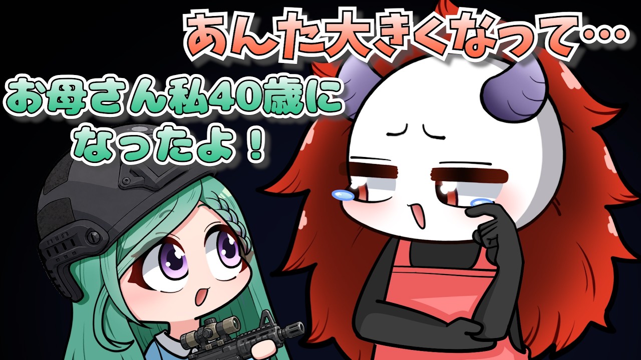 【手描き】娘(YB)が大きくなって感極まるありママ【八雲べにさん/ありさかさん/白雪レイドさん】 のサムネイル