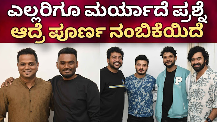 ಮರ್ಯಾದೆ ಪ್ರಶ್ನೆ ಎಕ್ಸಾಕ್ಟ್ ಬಜೆಟ್ ಸಿನಿಮಾ Rakesh Adiga | Suneel Rao | Nagaraj Somayaji | RJ Pradeepaa