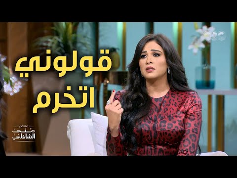 قولوني اتخرم.. لأول مرة اللي حصل لياسمين عبد العزيز بالتفصيل مع منى الشاذلي