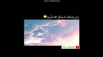 35 عبدالرحمن مسعد حالات واتساب من سورة الرعدالذين آمنوا وتطمئن قلوبهم لذكر الله  اكتب شيئا تؤجر عليه