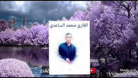 ملا محمد الساعدي والقارئ عبد الكريم الساعدي