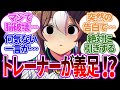 自分のトレーナーが実は義足で走れないことを知り今までの発言を後悔するウマ娘たちの反応集【ウマ娘プリティーダービー/反応集/トレーナー/うまぴょい/まとめ】