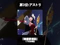 【ゼンゼロ】公式チャンネルMVの再生数TOP5が最高な理由【ゼンレスゾーンゼロ】