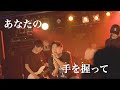 【TIARA】『クローカス』ライブ映像