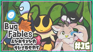 【Bug Fables】ムシたちとシカの冒険の旅！#16【シカライブ】