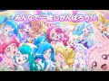 | when a new flower grows | precure miracle leap | cover by: licketytheprecuregirl2010 |