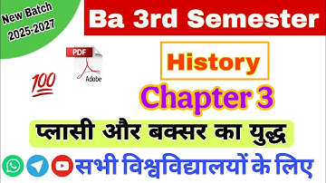 Ba 3rd Semester History Chapter 3 💥 Ba 3rd Semester History Classes/ प्लासी और बक्सर का युद्ध