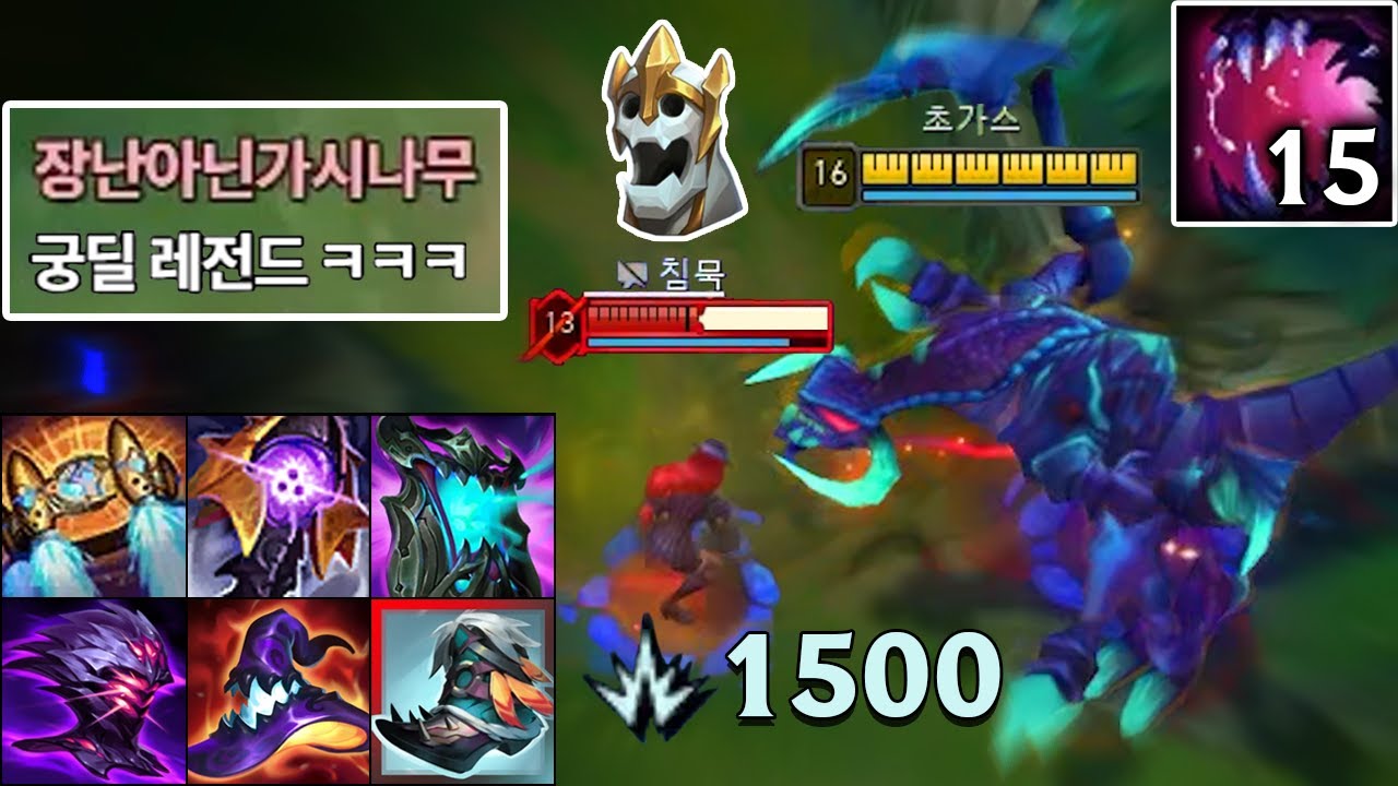 “R 딸깍=원콤” 초가스가 궁극기 15스택을 쌓으면 생기는 일 🐲