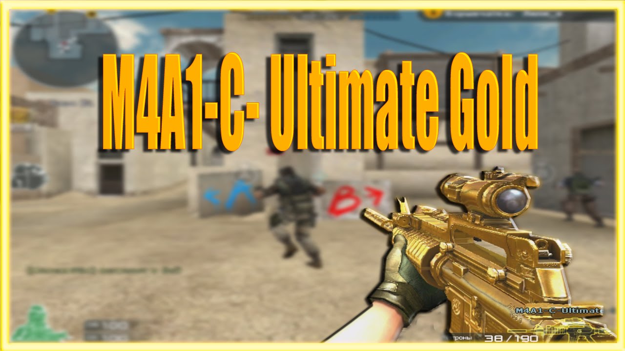 CF | Паблик с M4A1-C- Ultimate Gold