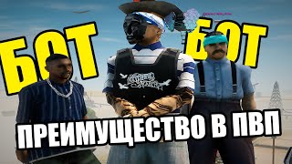 Боты Охранники Для Пвп На Arizona Rp Gta Samp