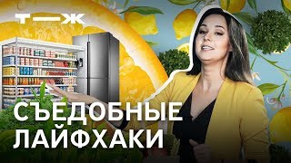 Как уменьшить расходы на продукты