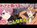 神回 プロが初心者にあっさり負けるドッキリWWWWW さとみ ジェル 