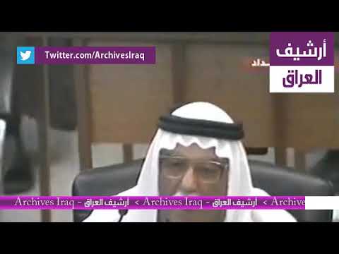 محكمة صدام حسين الجلسة 16 الجزء 1