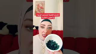 فيلر طبيعي جبار لنضارة الوجه foryou fypシ skincare trending explore healthy فيلر