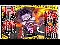 【呪術廻戦ファントムパレード】漏湖…そろそろ決着付けようぜ…?ゆっくり実況!