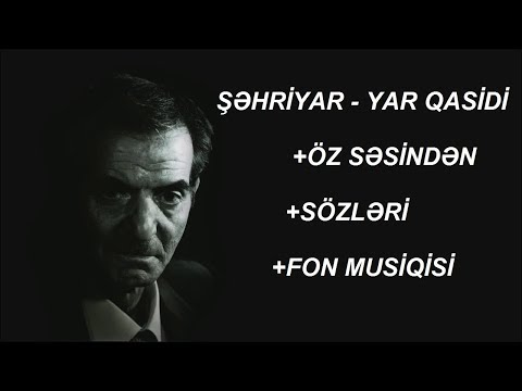 Məhəmmədhüseyn Şəhriyar - Yar qasidi  (öz səsindən+sözlər+fon musiqisi )