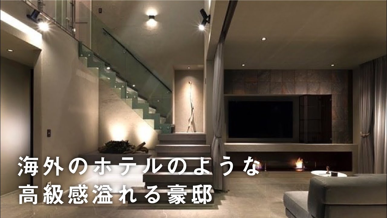 ルームツアー 1度は憧れる ホテルのような豪邸3選 お部屋まとめ Youtube