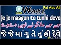Ismaili waez  je je maagun te tunhi deve  by rai abu ali missionary