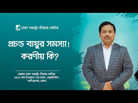 ভিডিও: বায়ু নিরাময় করা বেকন কী?