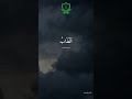Quran Al-Hijr [15:49-50] | The Balance of Mercy and Justice