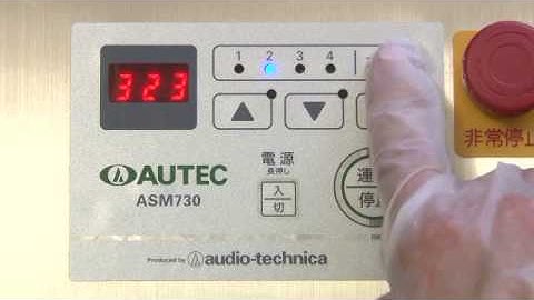 Buy the ASM730 Shari - Sushi rice Mixer from Autec - Sushi-robots.com