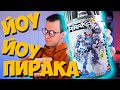 ЙОУ ЙОУ ПИРАКА - LEGO Bionicle Piraka Thok / ОБЗОР РАРИТЕТА