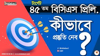 LIVE! ৪৫তম বিসিএস প্রিলি. বাংলা স্পেশাল ক্লাস screenshot 1