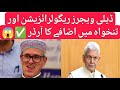 Omar abdullah on Dailywagers regularisation policy Big news out😱💯✅ #dailywagersnews #sposalary