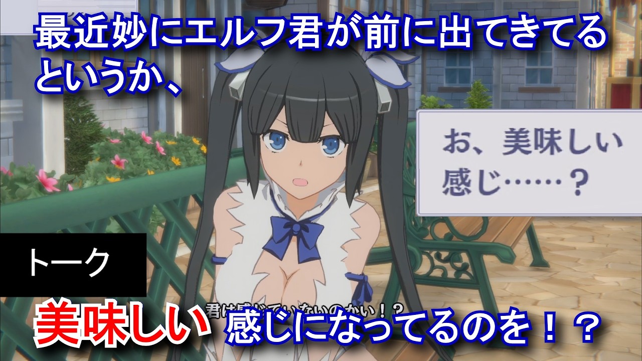 【カゲマス×ダンまちⅤ】 ヘスティア　トーク：困った奴その2 (CV:水瀬いのり) 選択肢集め 【陰の実力者！マスターオブガーデン】 The Eminence x Danmachi5 Hestia