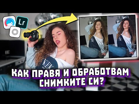 Видео: Как да бъдем бляскави (със снимки)