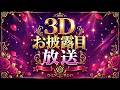 【3Dお披露目 】やっとみんなにお披露目できるよ🥂お待たせしてごめんね!【Vtuber/ヴィクトリア】