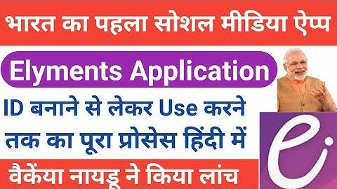 Elyments App Full Review- India