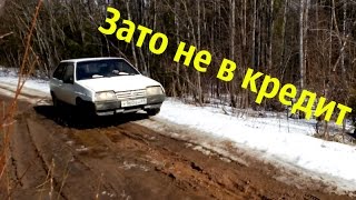 Как купить машину недорого / ВАЗ 2108 зато не в кредит!(ВКонткте https://vk.com/misurkin_ilya_mihailovih Инстаграм https://goo.gl/QqrXLc Многие из нас хотят купить себе машину, но не у всех..., 2016-04-02T15:04:42.000Z)