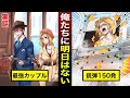 【漫画】俺たちに明日はない!伝説の犯罪者カップル・ボニーとクライド【実話】