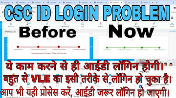 Csc new update today . It seems your account  is being not  Csc id login problem solve #csc #cscvle 