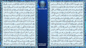 سورة الواقعة بصوت ش/أبراهيم الجبرين