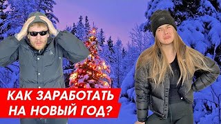 ЧТО ОНА ПЕРЕЖИЛА?! [Красавица и Чудовище] Night