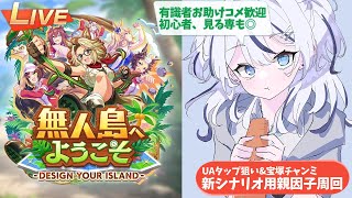 心無 到夏 / TokaUranakiの配信のサムネイル画像